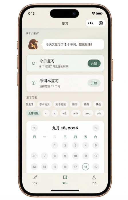 MILO 产品设计配图